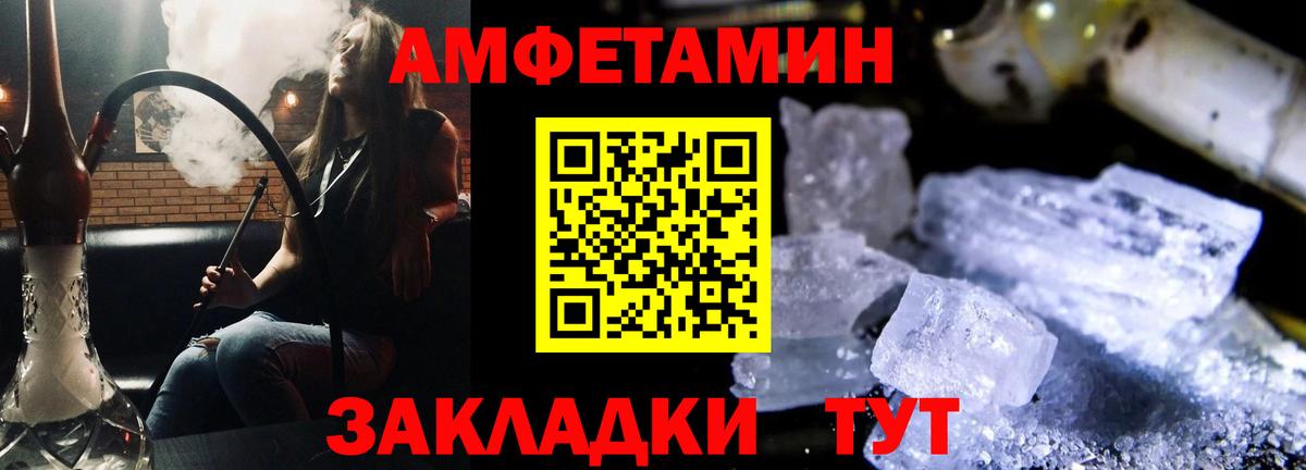АМФЕТАМИН Premium Орёл
