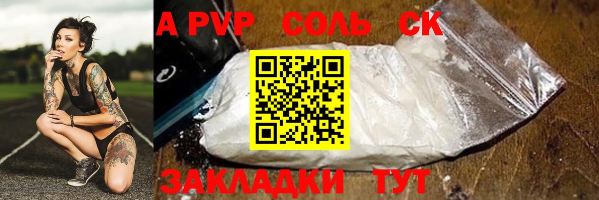 Орёл  A-PVP мука  A-PVP  Вход с VPN  Альфа ПВП кристаллы 