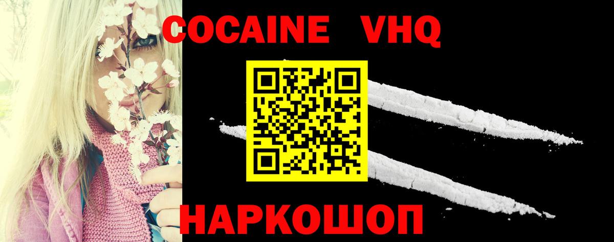 Кокаин Боливия  Вход с VPN  Cocaine FishScale  Орёл 