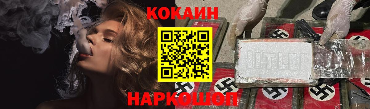Cocaine Fish Scale Орёл