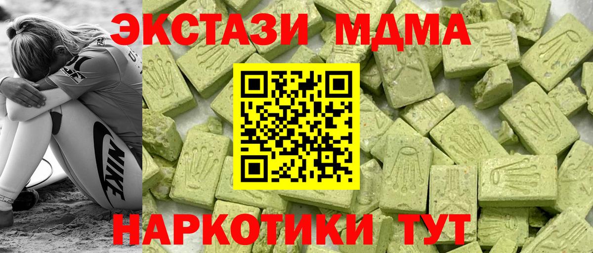 ЭКСТАЗИ 280мг  Вход с VPN  Ecstasy Cube  Орёл 
