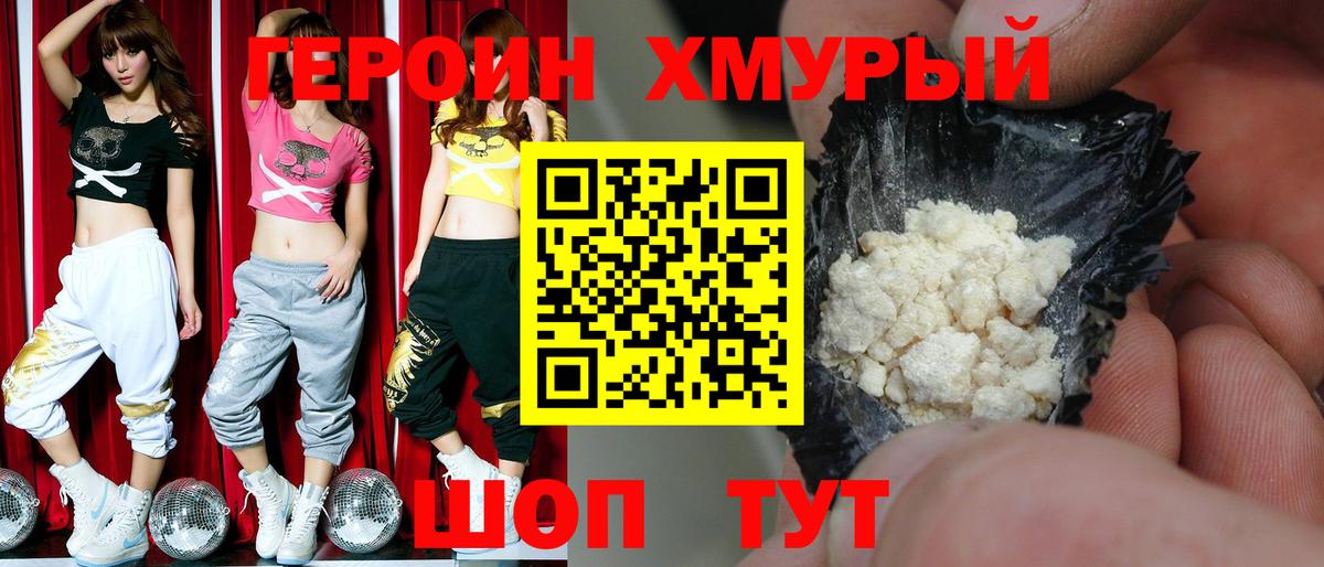 ГЕРОИН афганец  Вход с VPN  ГЕРОИН  Орёл 