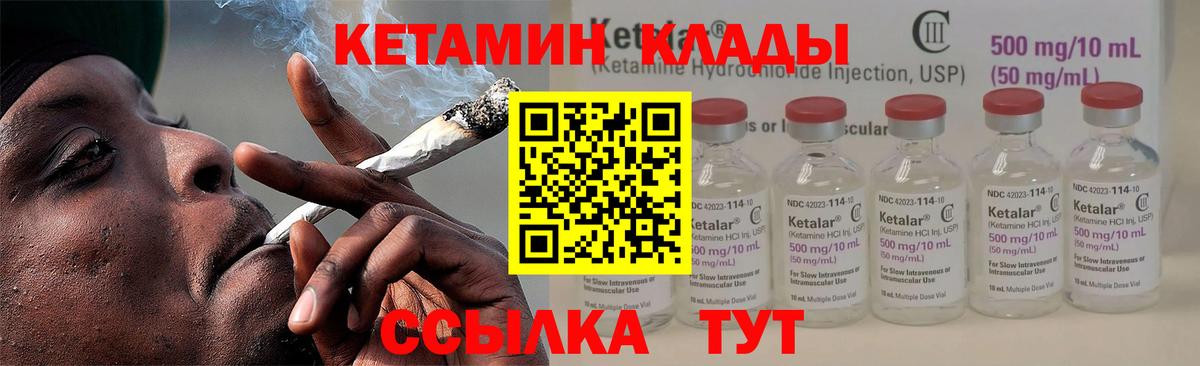 Кетамин ketamine  Вход с VPN  Орёл 