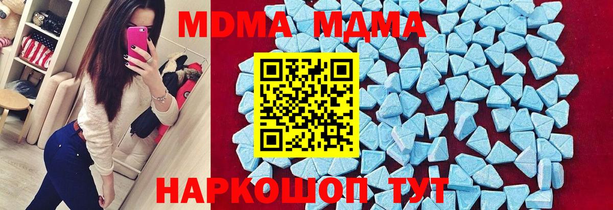 MDMA crystal  Вход с VPN  MDMA молли  Орёл 