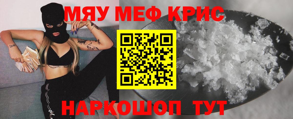 МЕФ  Меф VHQ  Орёл  Вход с VPN  Мефедрон кристаллы 