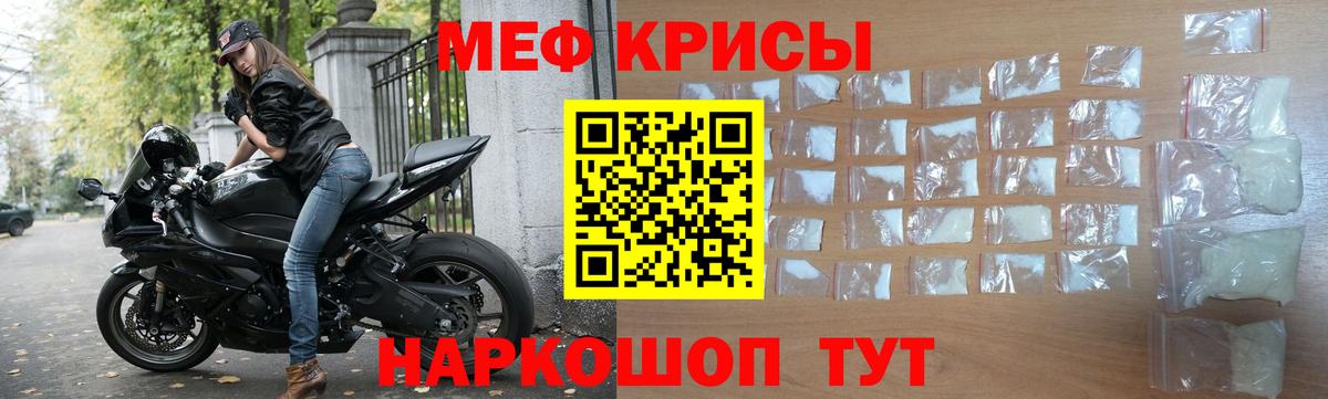Меф мяу мяу кристаллы Орёл