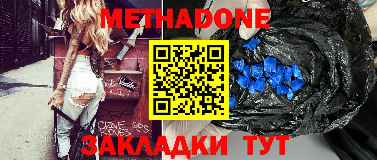 МЕТАДОН VHQ  Вход с VPN  MEGA ТОР  Орёл  МЕТАДОН мёд 