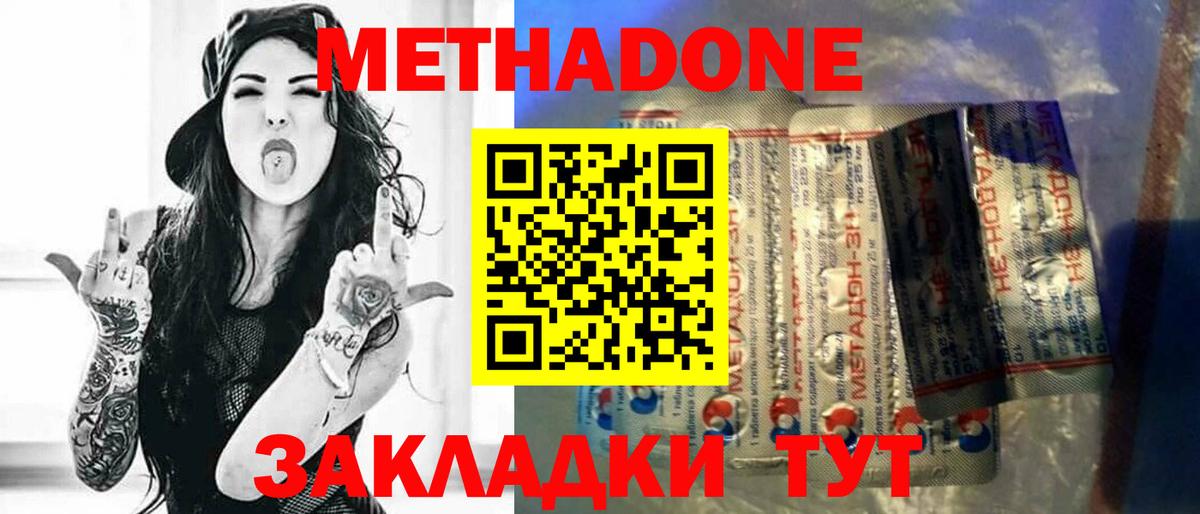 Метадон белоснежный Орёл