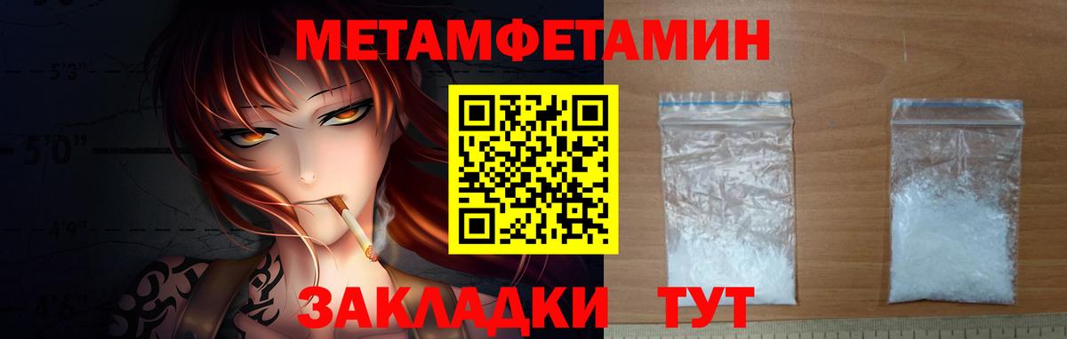 Метамфетамин Декстрометамфетамин 99.9%  Вход с VPN  Орёл 