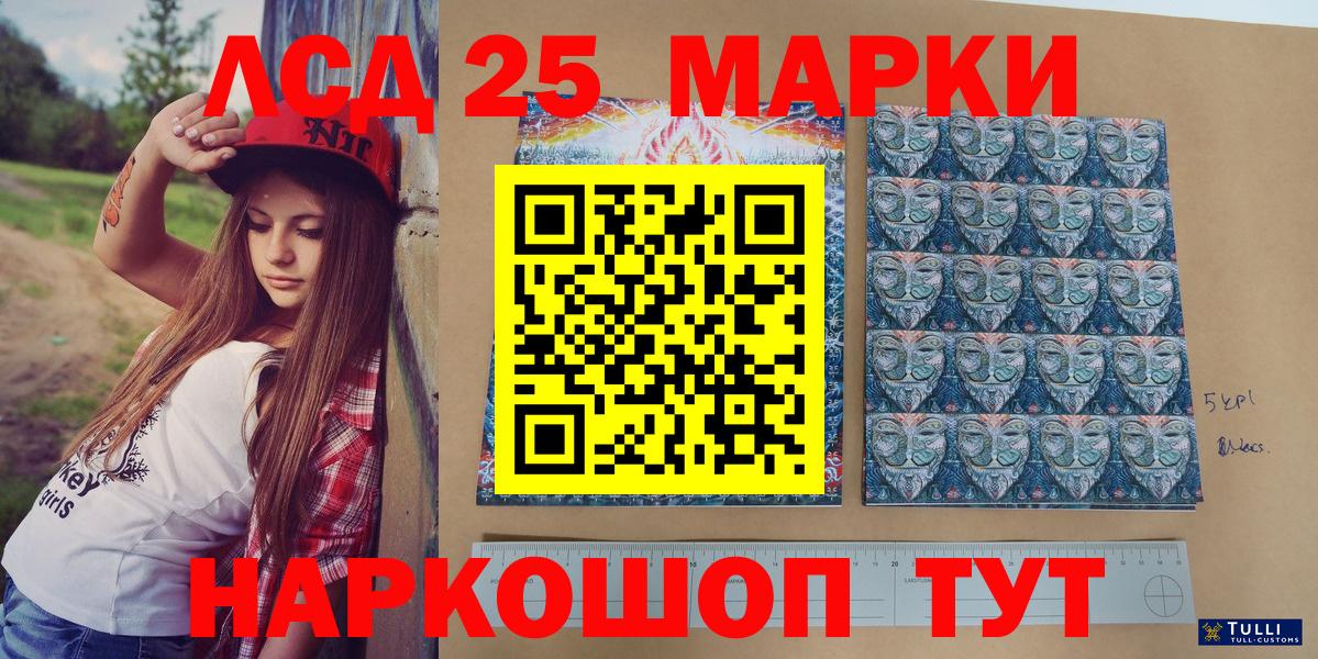 Марки NBOMe 1500мкг  Вход с VPN  Орёл 