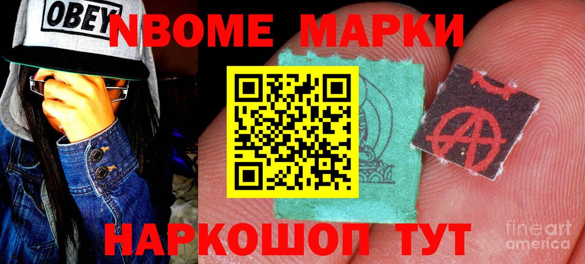 Наркотические марки 1,5мг Орёл