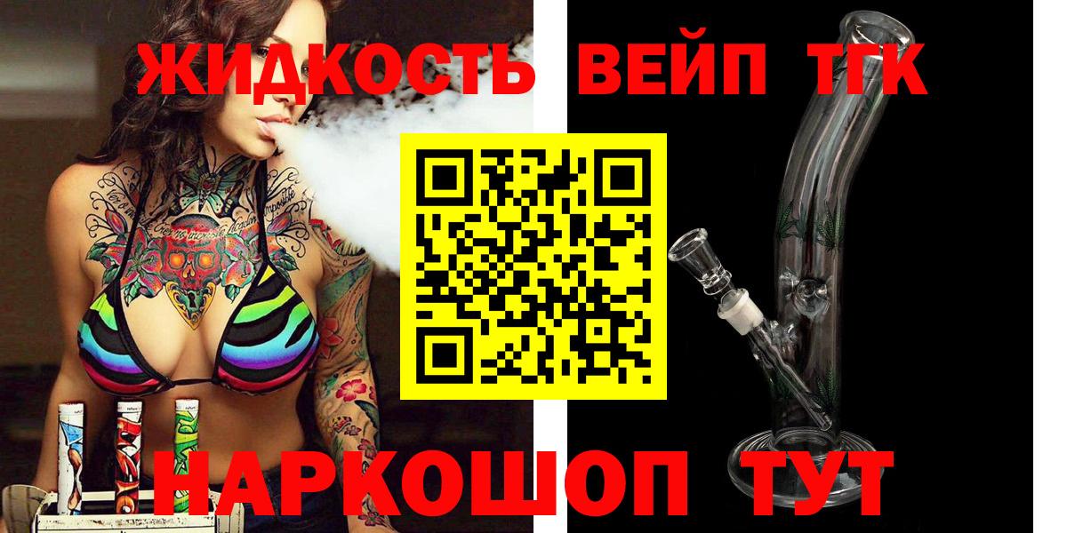 Дистиллят ТГК THC oil  Вход с VPN  omg как войти  Дистиллят ТГК жижа  Орёл 